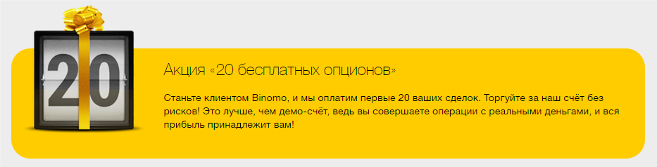 Бинарные опционы - точная стратегия «Стохастик тренд»