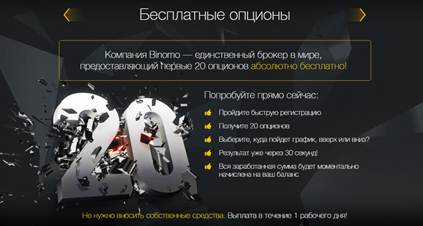 БИНАРНЫЕ ОПЦИОНЫ - что это и как работает